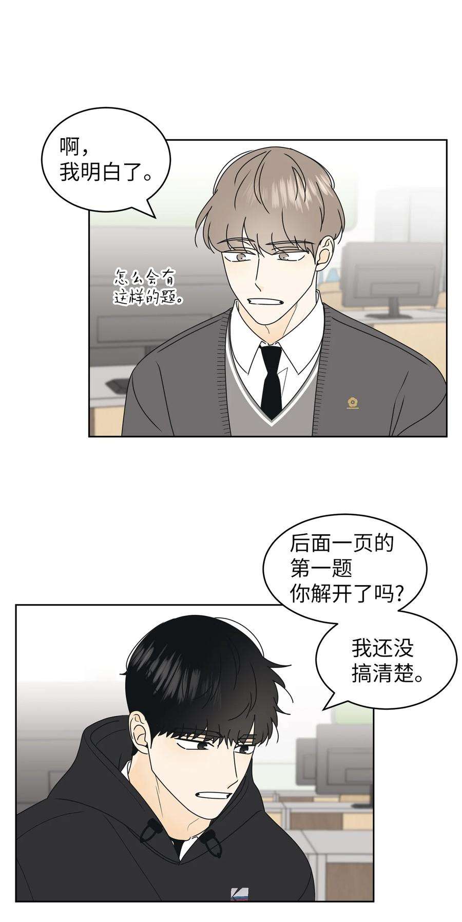 弄假成真24 忍耐是有限度的