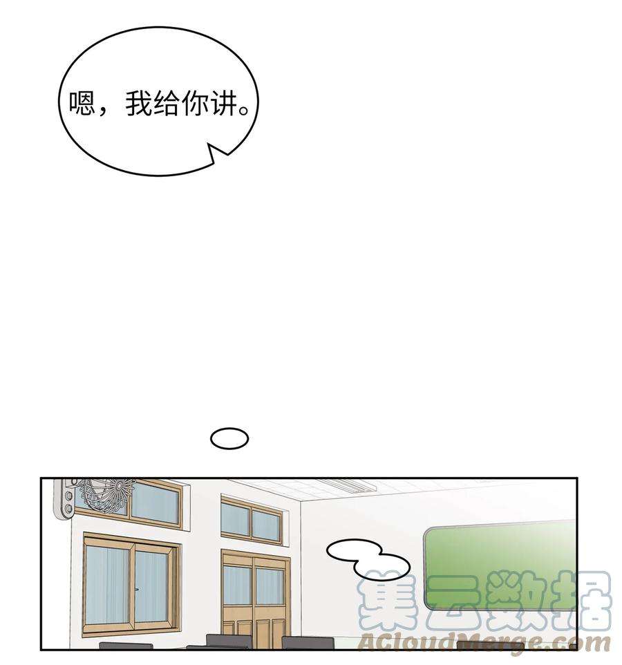 弄假成真24 忍耐是有限度的