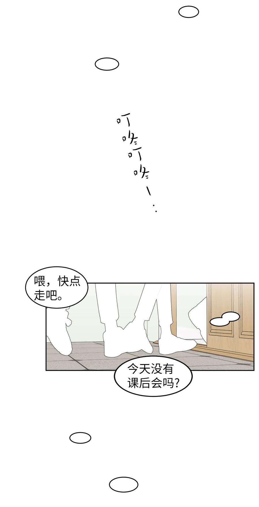 弄假成真24 忍耐是有限度的