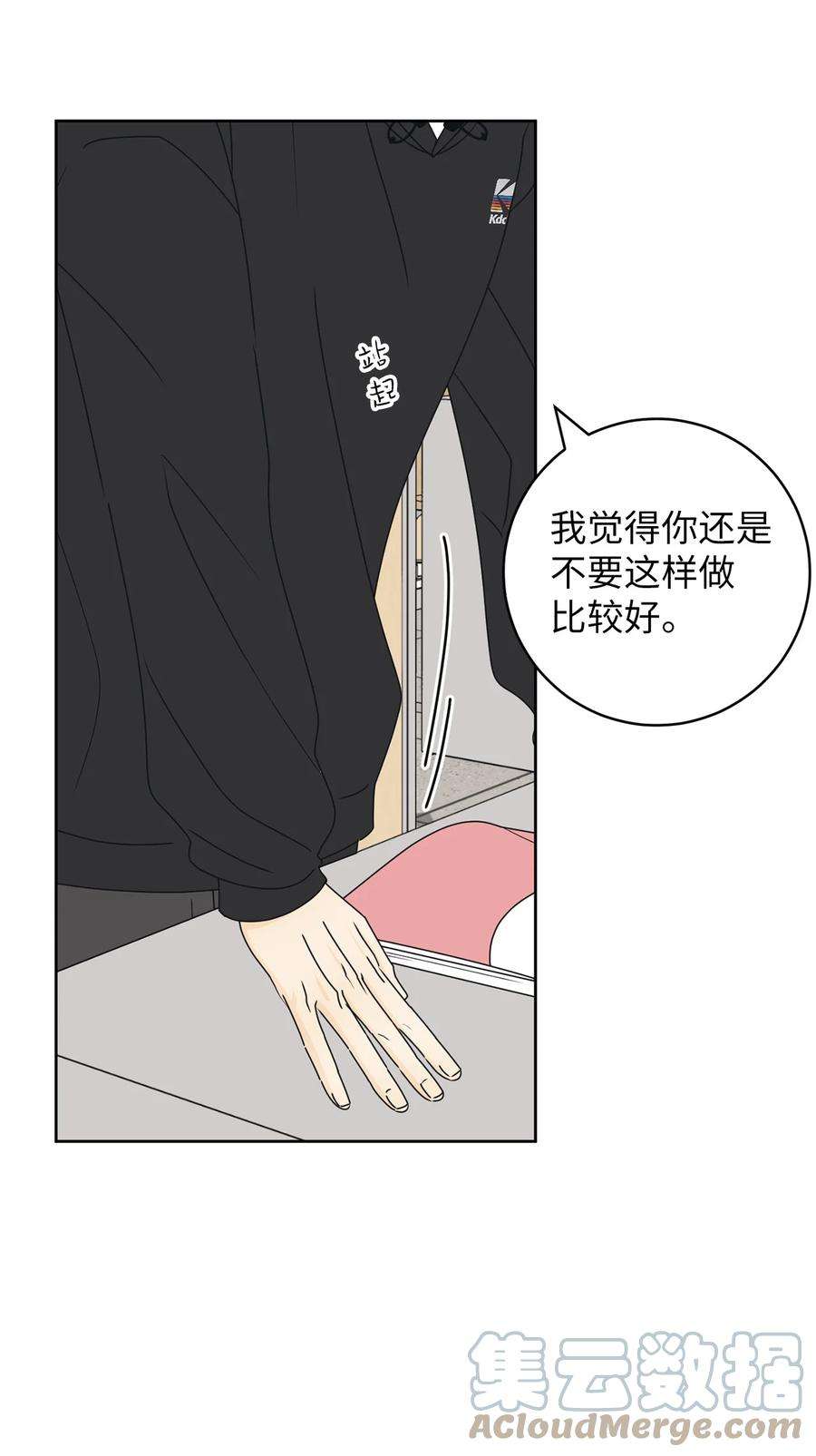 弄假成真24 忍耐是有限度的