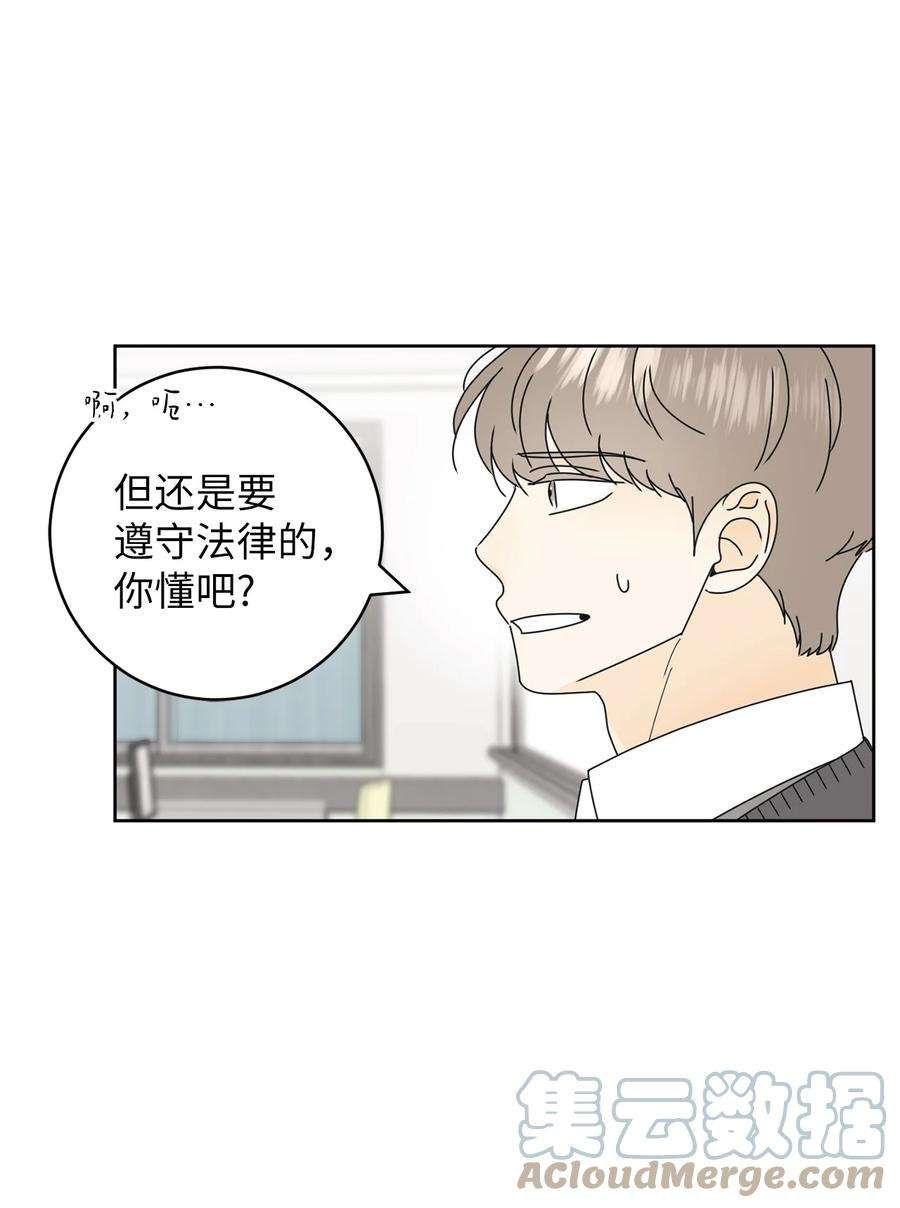 弄假成真24 忍耐是有限度的