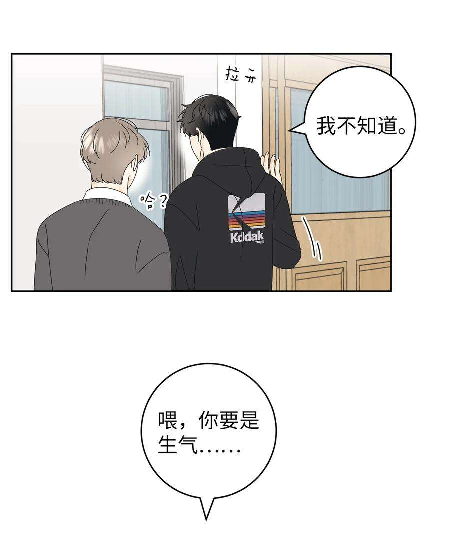 弄假成真24 忍耐是有限度的