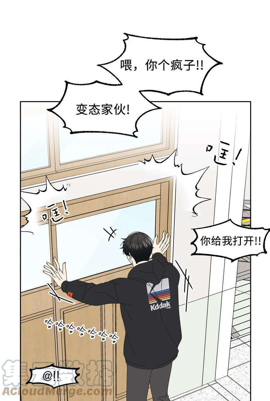 弄假成真24 忍耐是有限度的