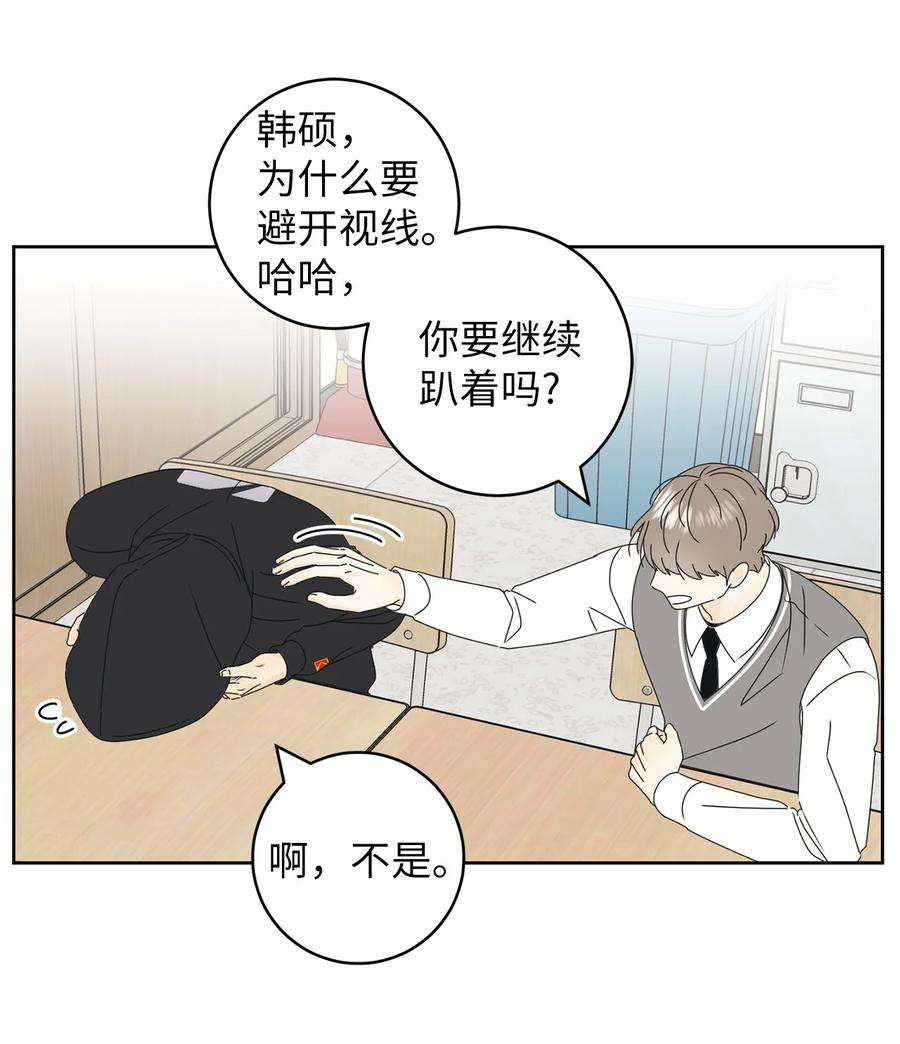 弄假成真24 忍耐是有限度的