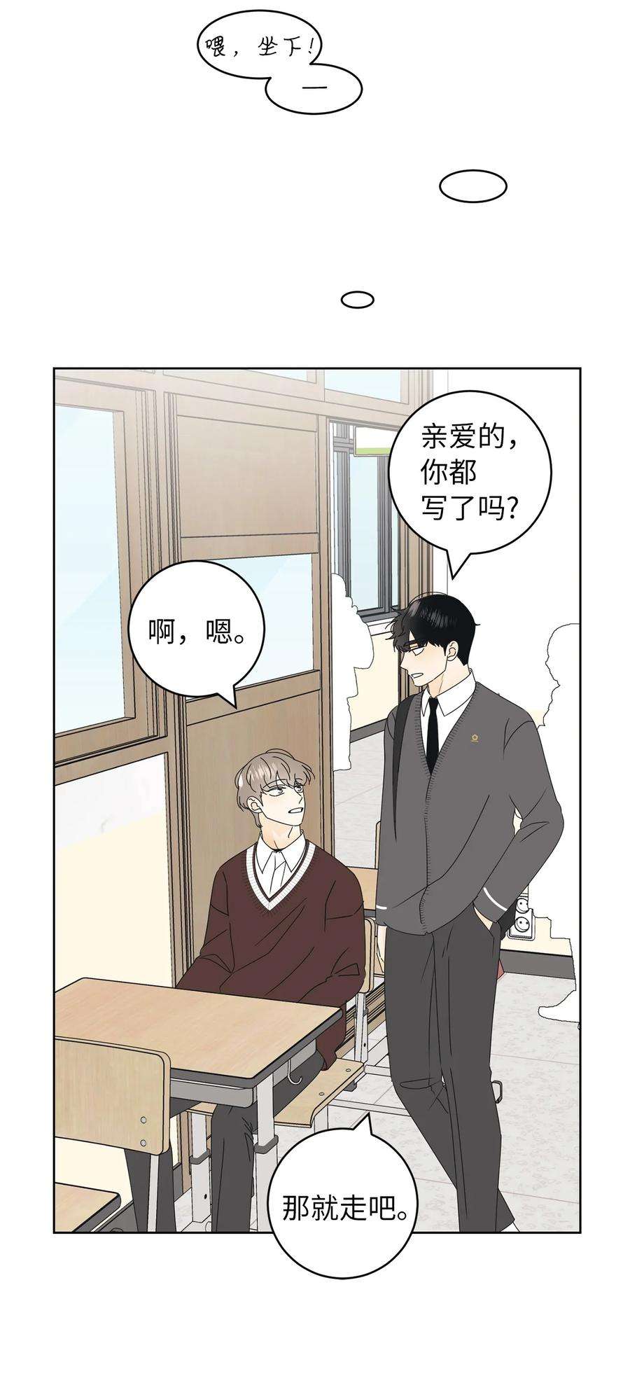 弄假成真25 情侣款