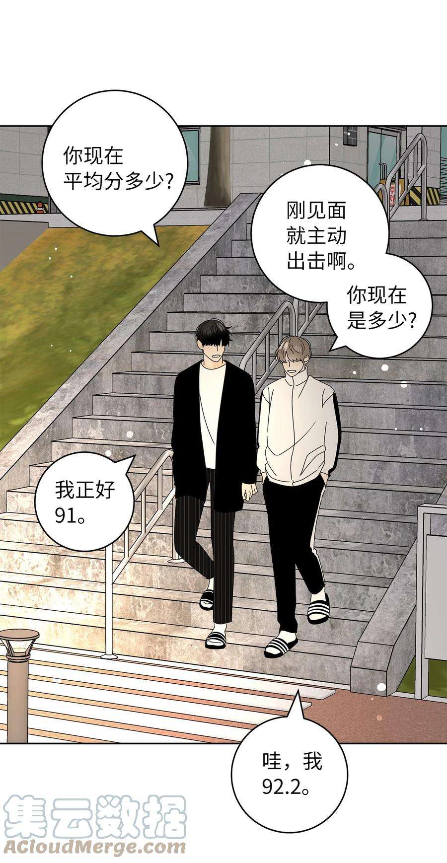 弄假成真25 情侣款