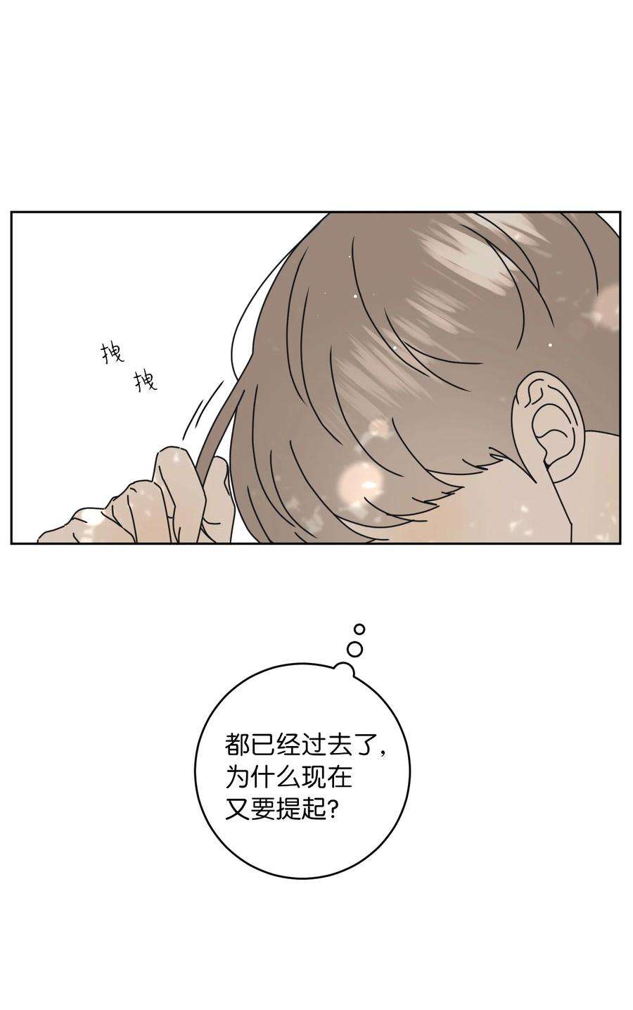 弄假成真27 最初的善意