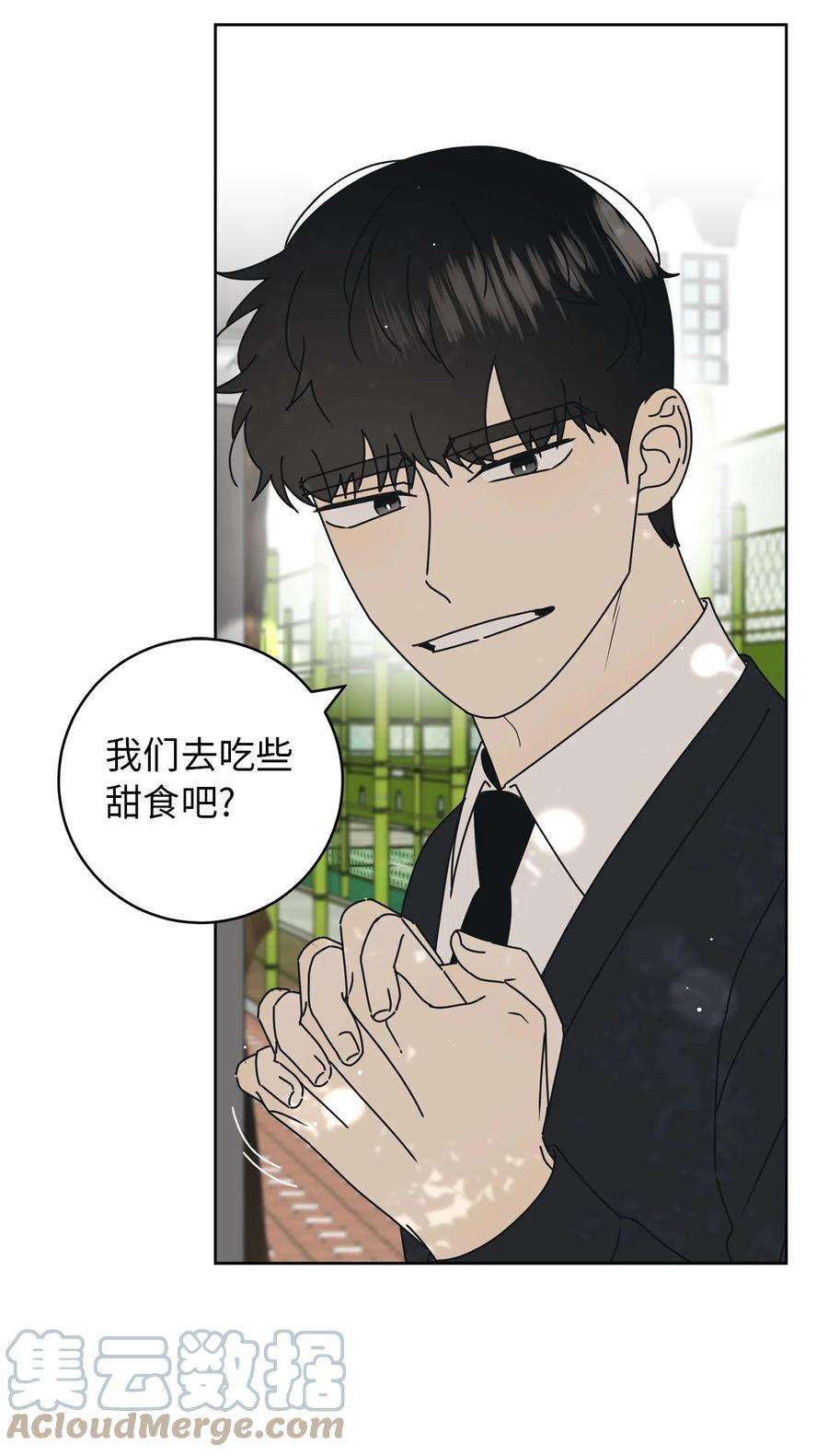 弄假成真27 最初的善意