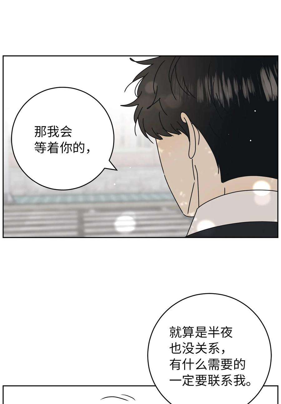 弄假成真27 最初的善意