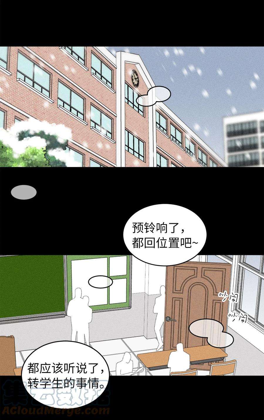 弄假成真27 最初的善意