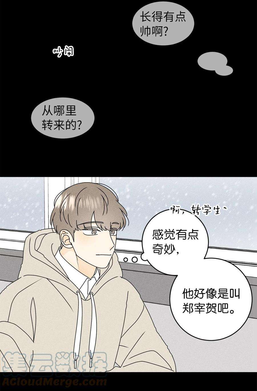 弄假成真27 最初的善意