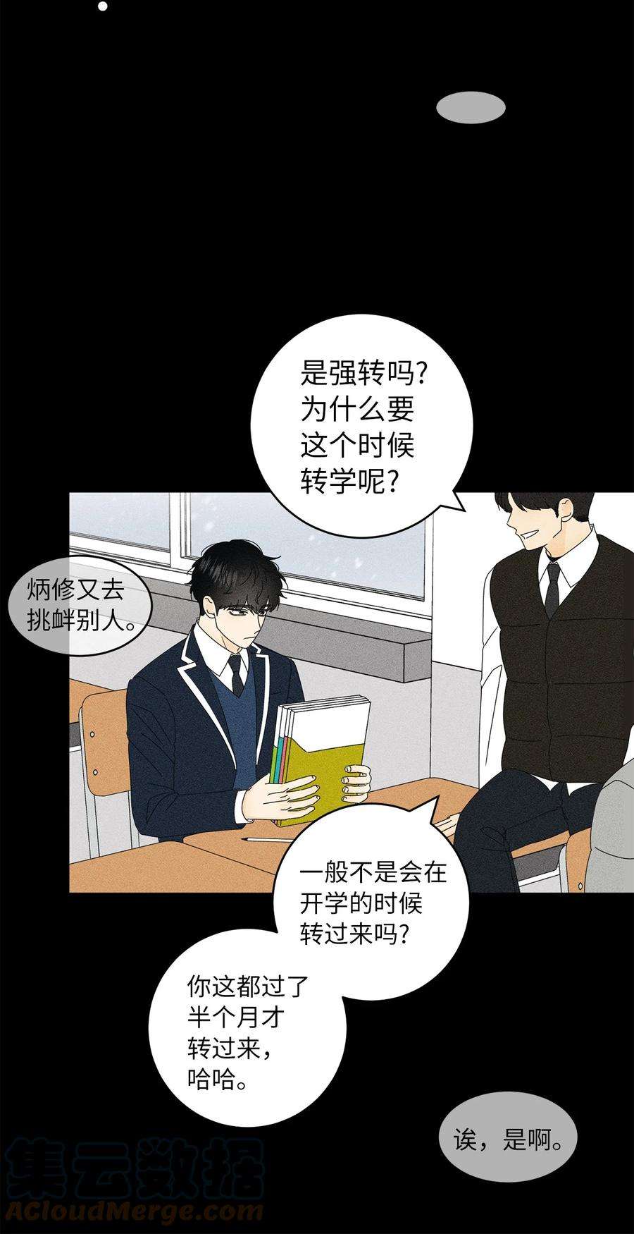 弄假成真27 最初的善意
