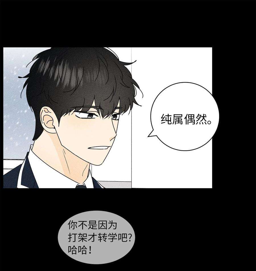 弄假成真27 最初的善意