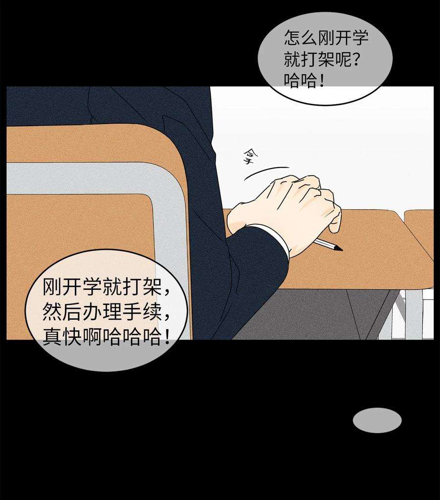 弄假成真27 最初的善意
