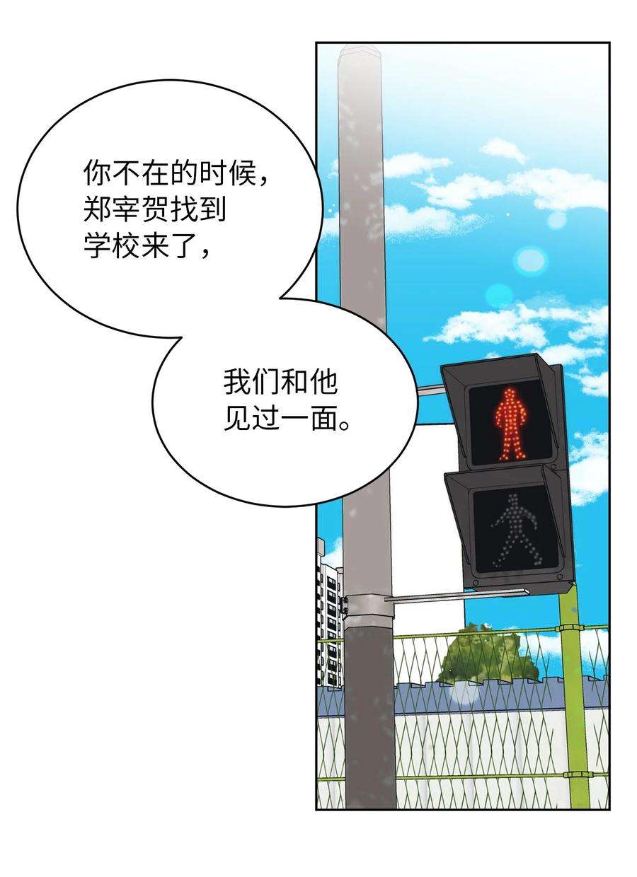 弄假成真27 最初的善意