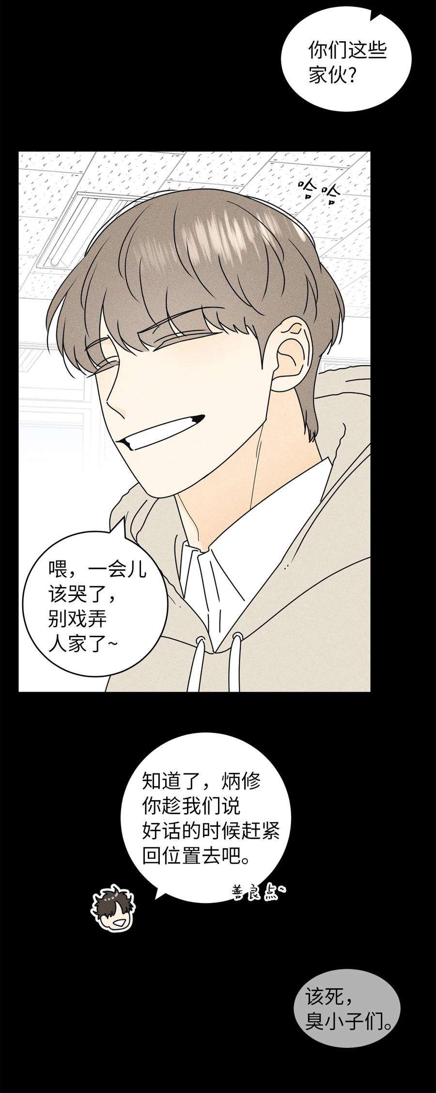 弄假成真27 最初的善意