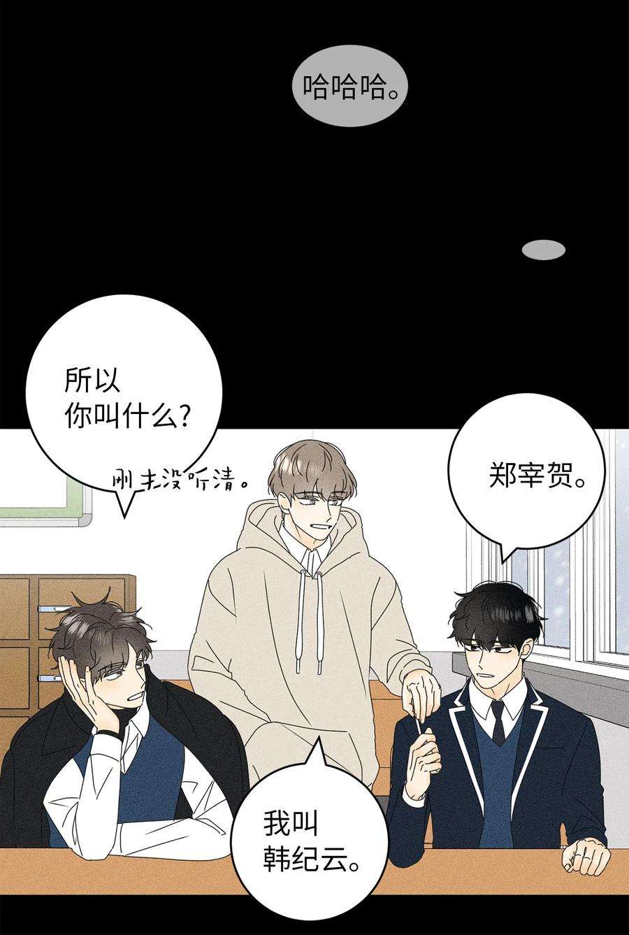 弄假成真27 最初的善意