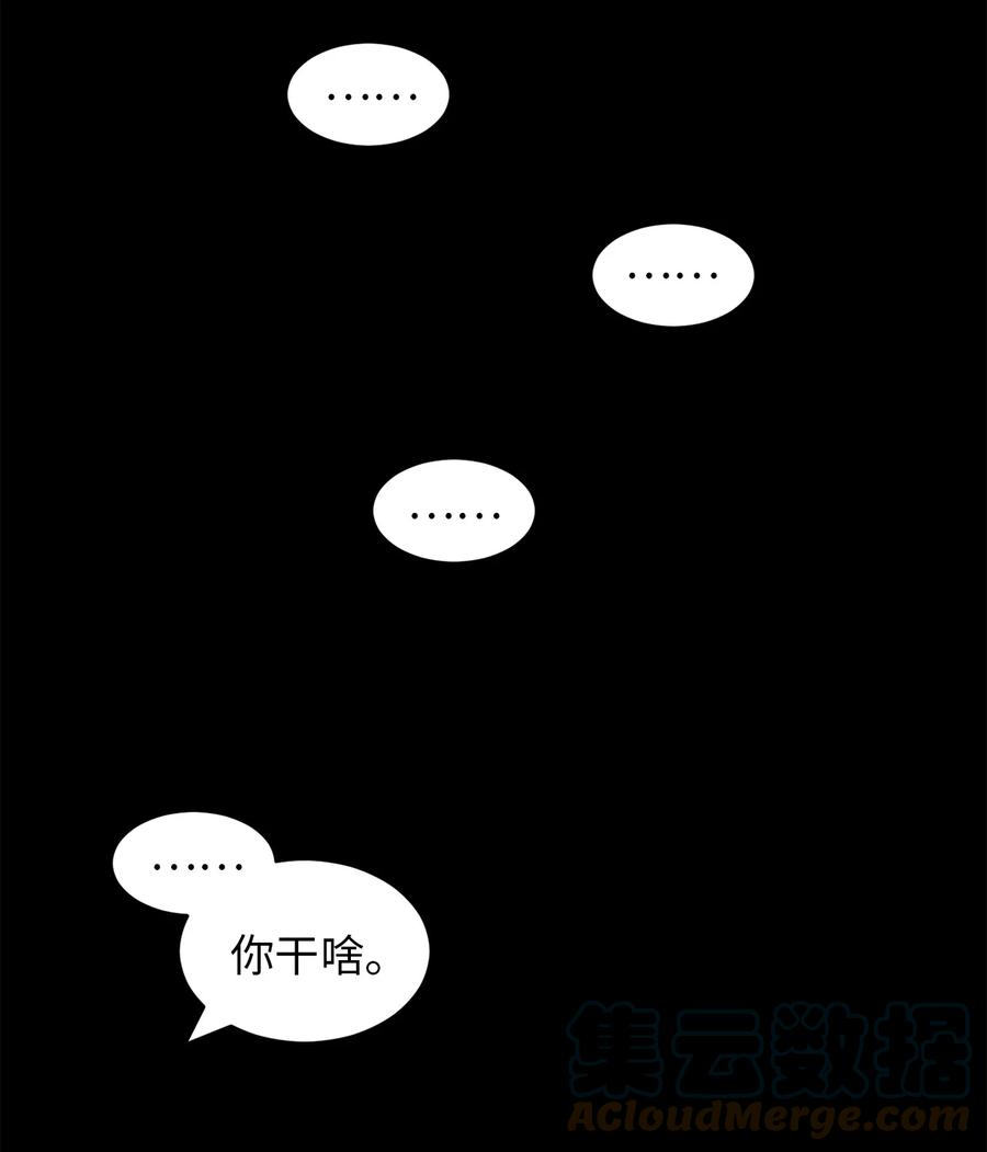 弄假成真27 最初的善意