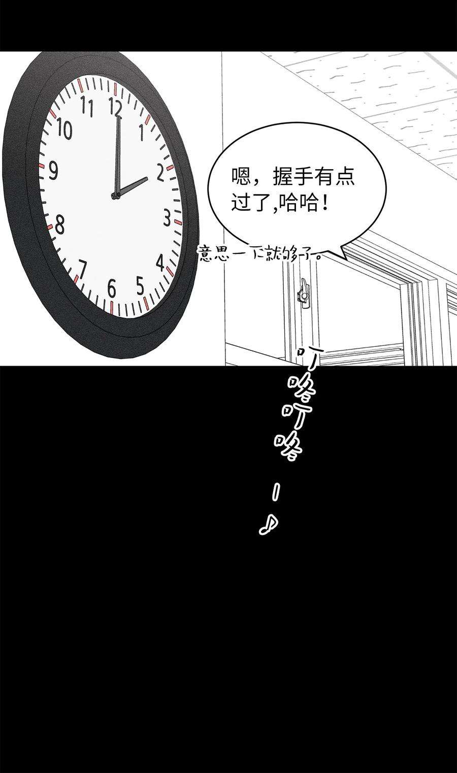 弄假成真27 最初的善意