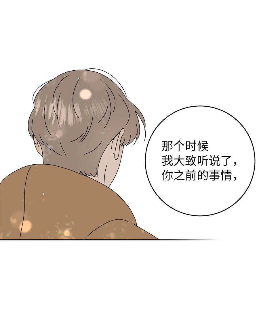 弄假成真27 最初的善意