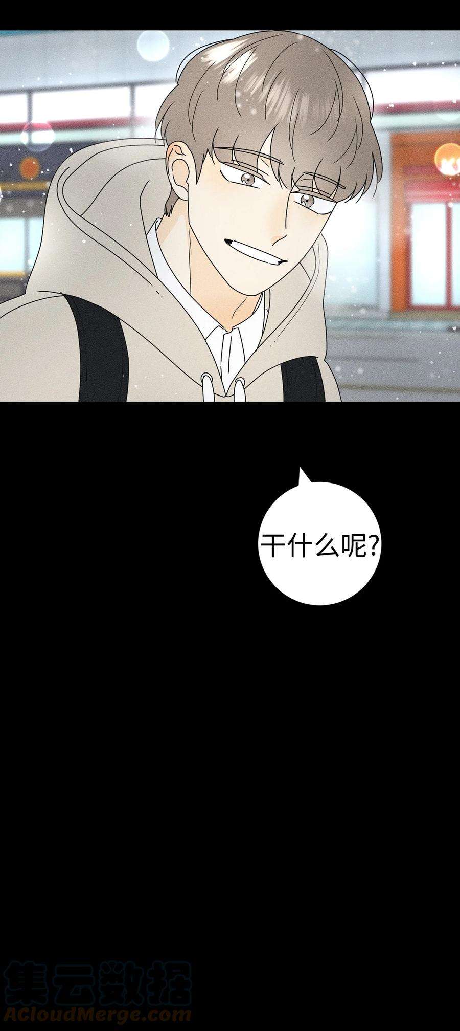 弄假成真27 最初的善意
