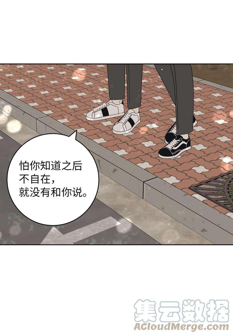 弄假成真27 最初的善意