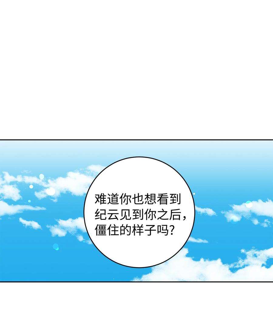 弄假成真29 偏执