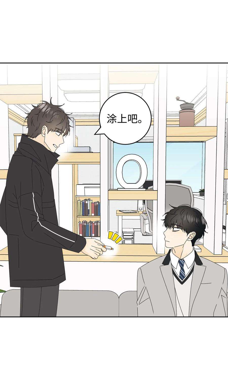 弄假成真29 偏执