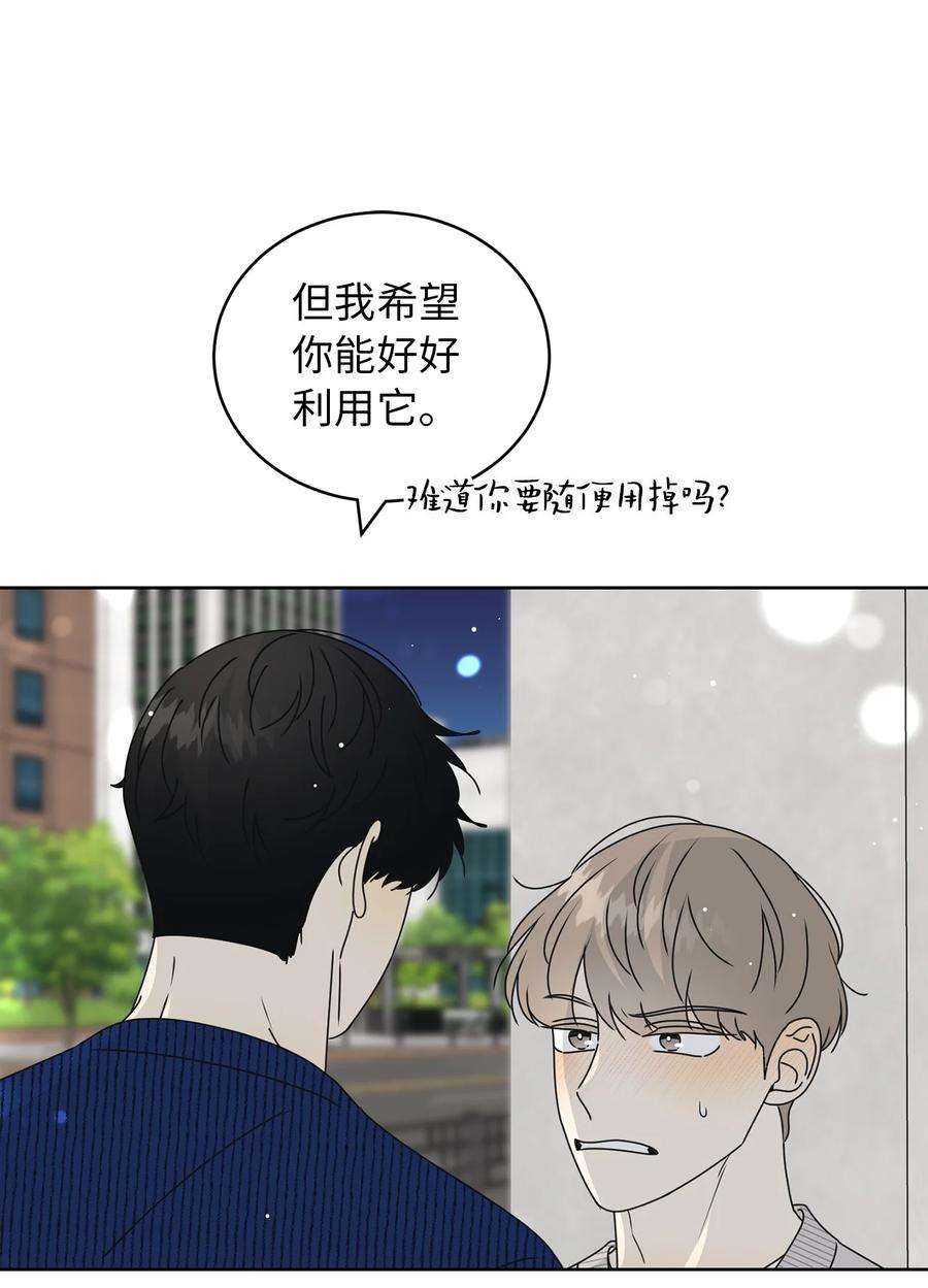 弄假成真33 换你踏一步