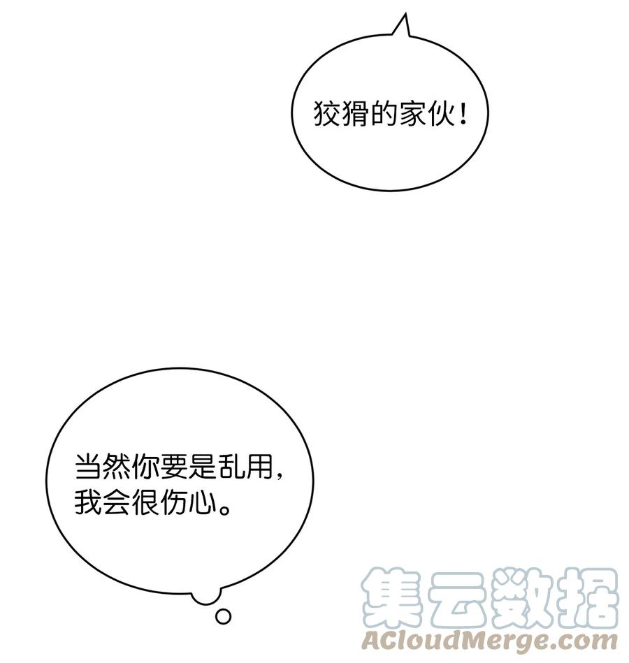 弄假成真33 换你踏一步