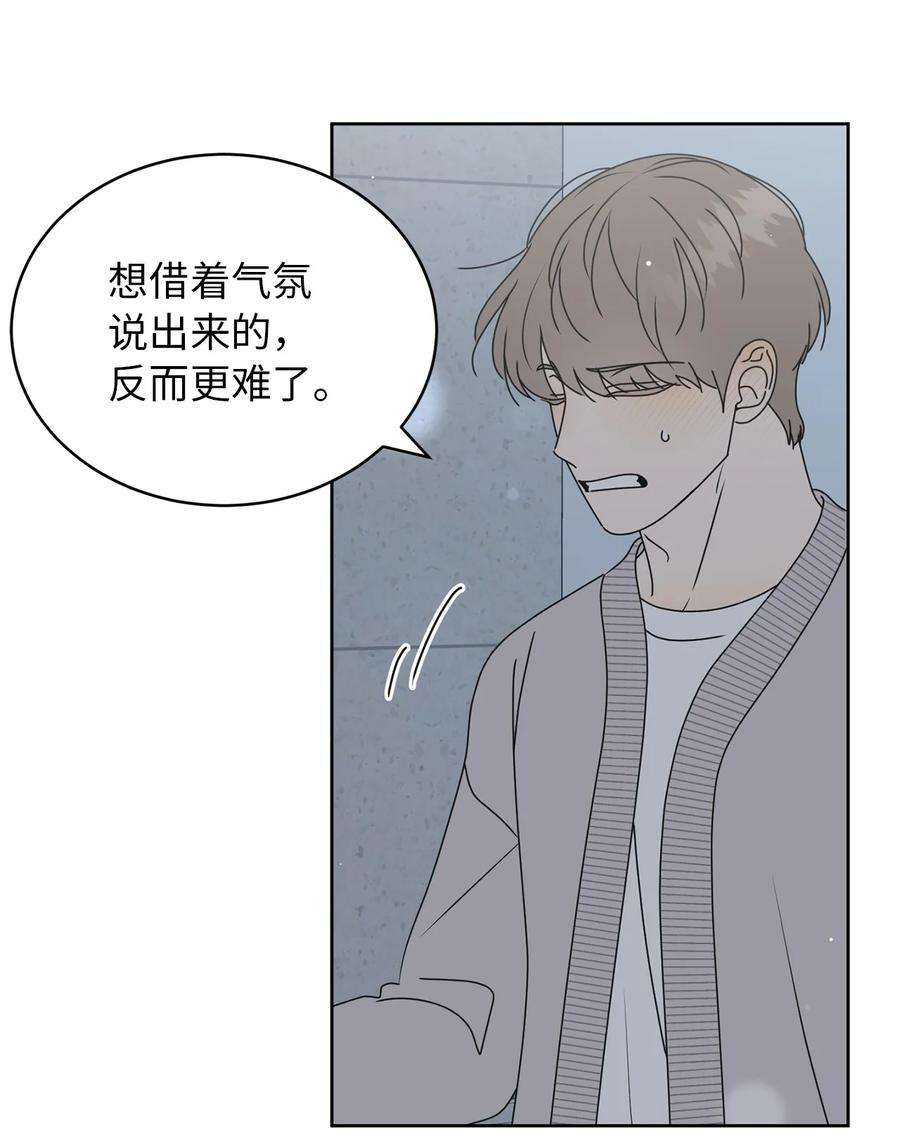 弄假成真33 换你踏一步