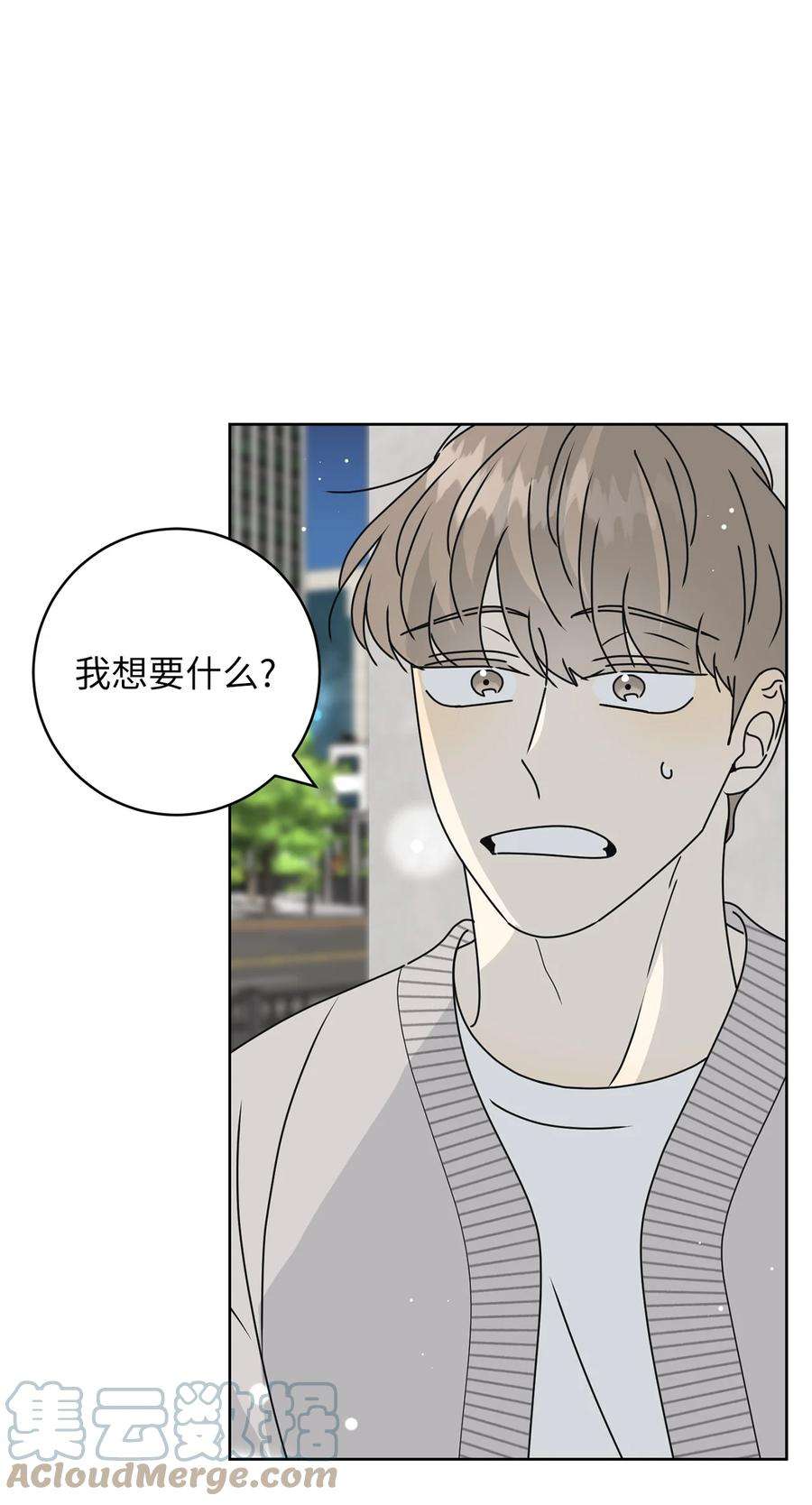 弄假成真33 换你踏一步