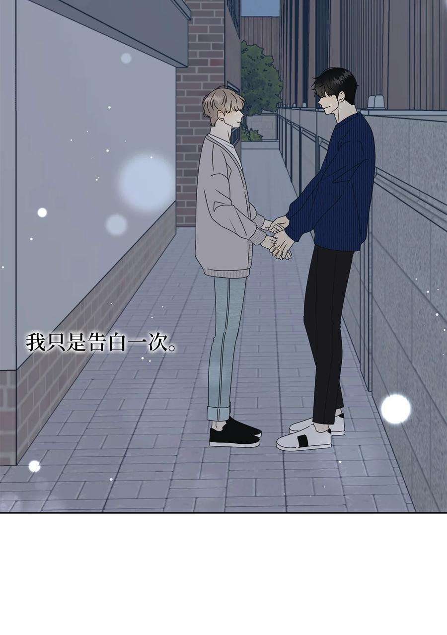 弄假成真33 换你踏一步