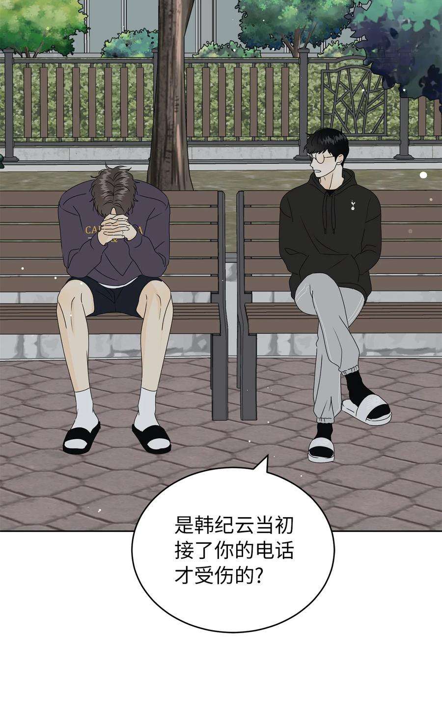 弄假成真34 生气的真相