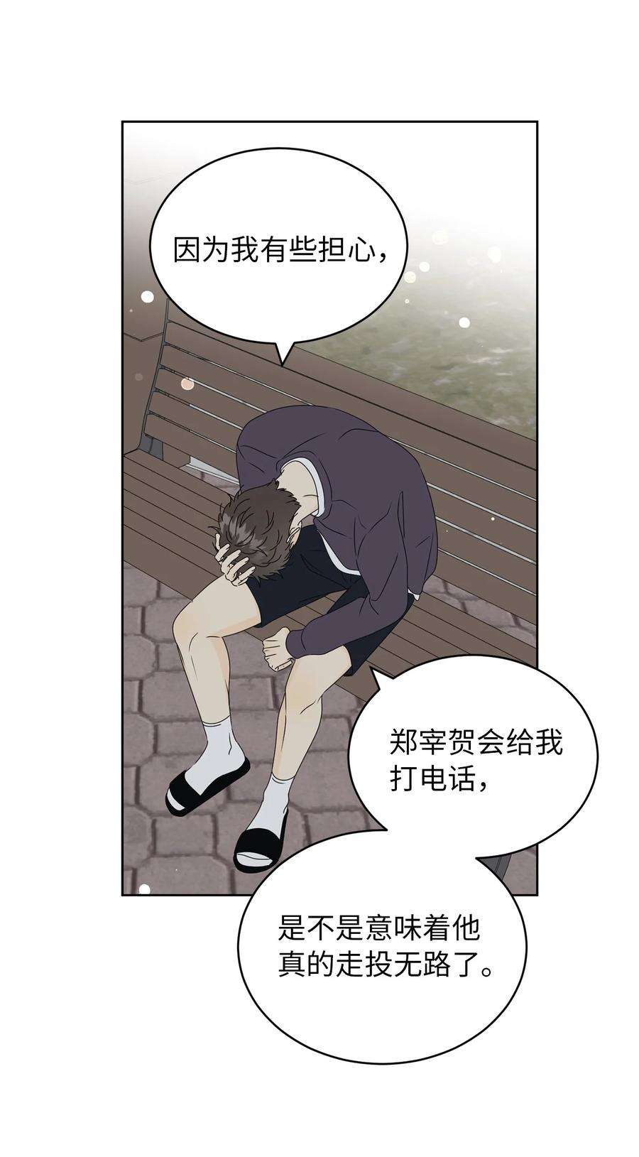 弄假成真34 生气的真相