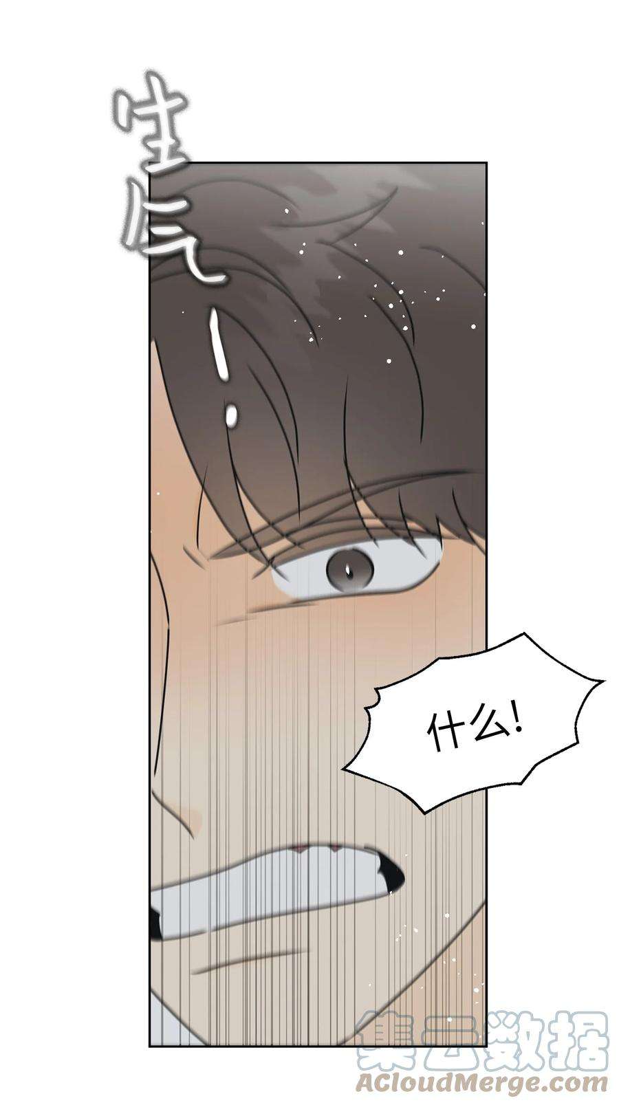 弄假成真34 生气的真相