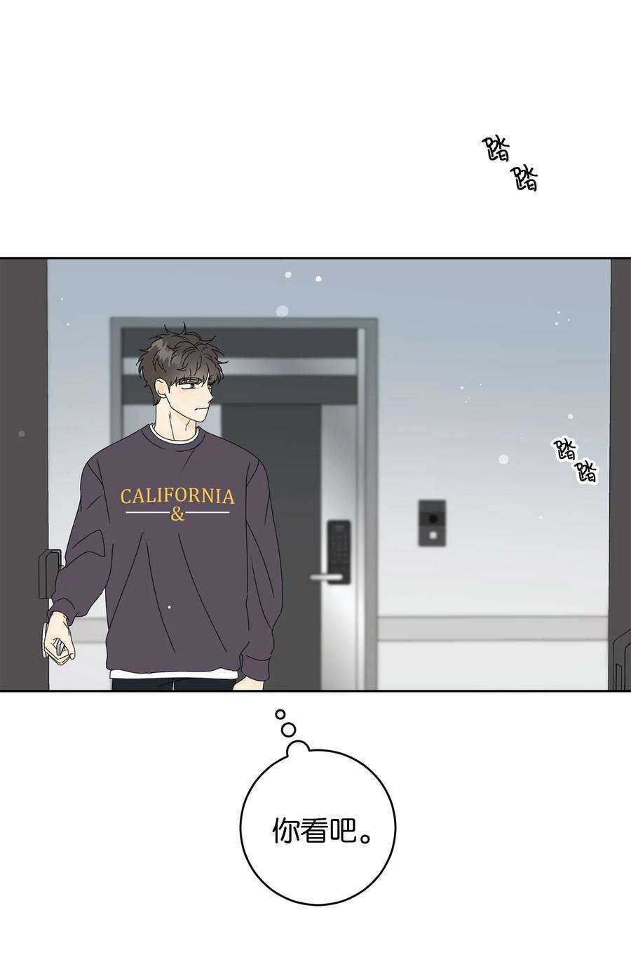 弄假成真35 他的味道