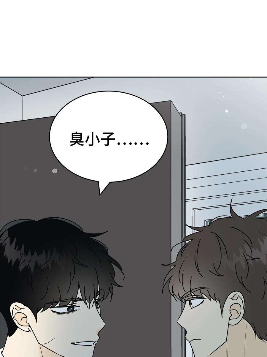 弄假成真35 他的味道