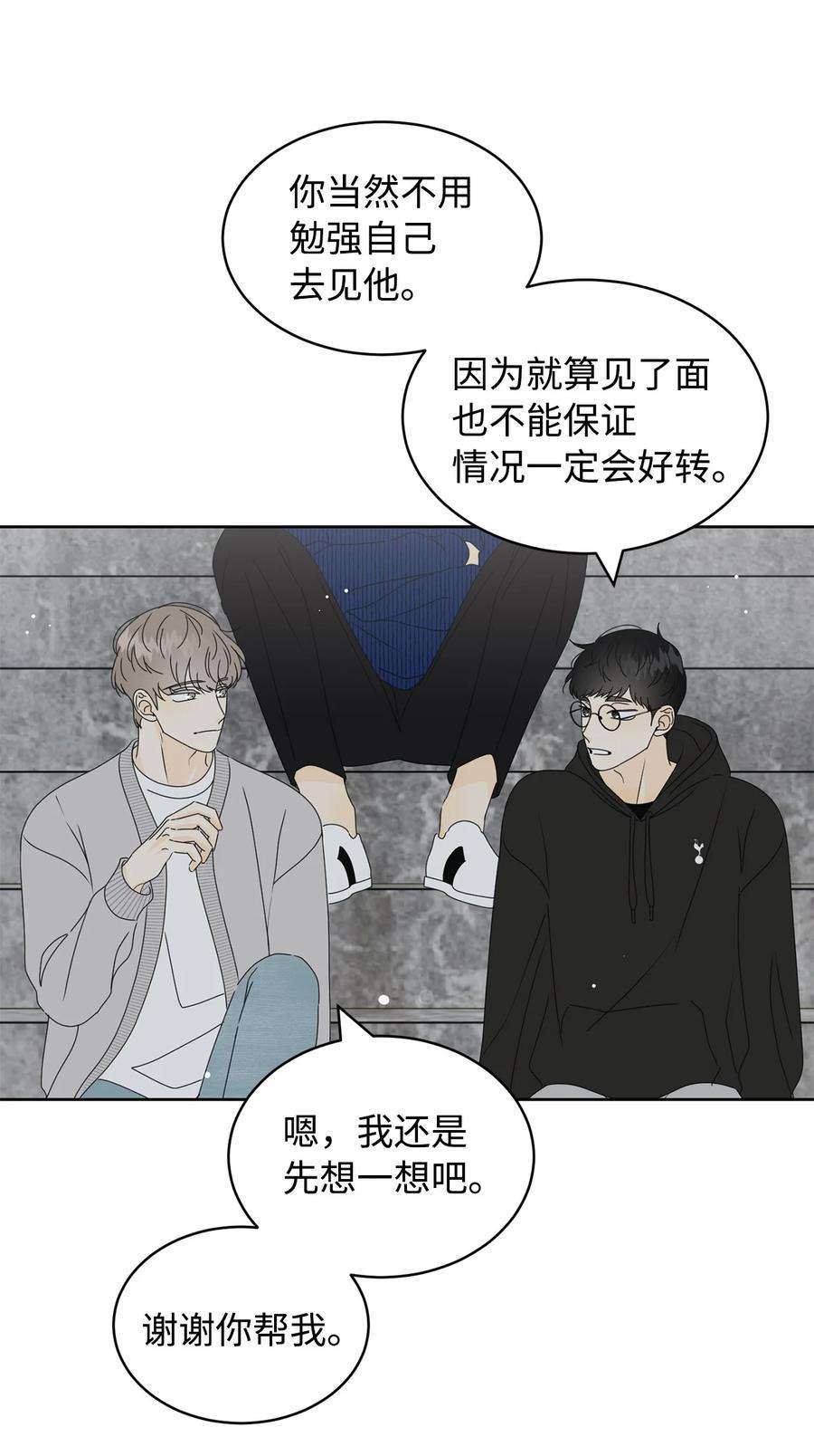 弄假成真35 他的味道