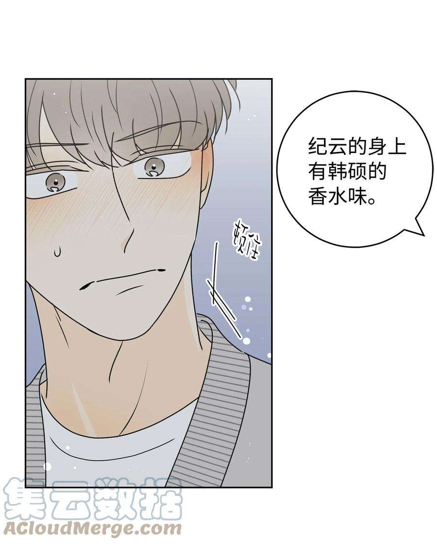 弄假成真35 他的味道