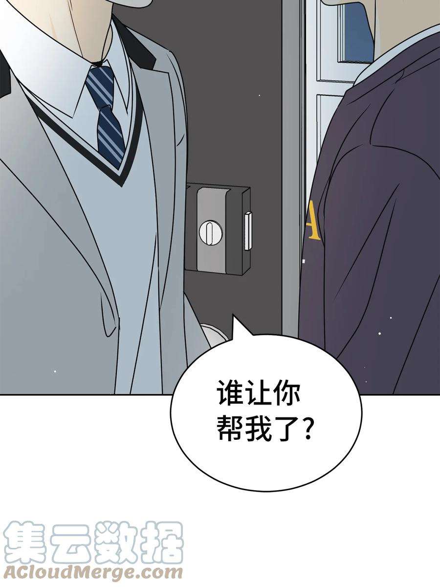 弄假成真35 他的味道