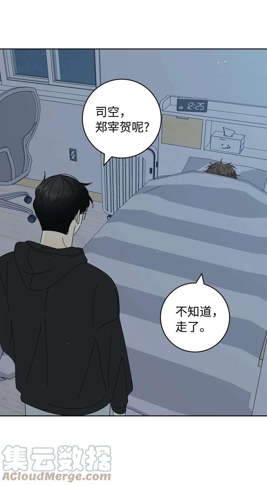 弄假成真35 他的味道