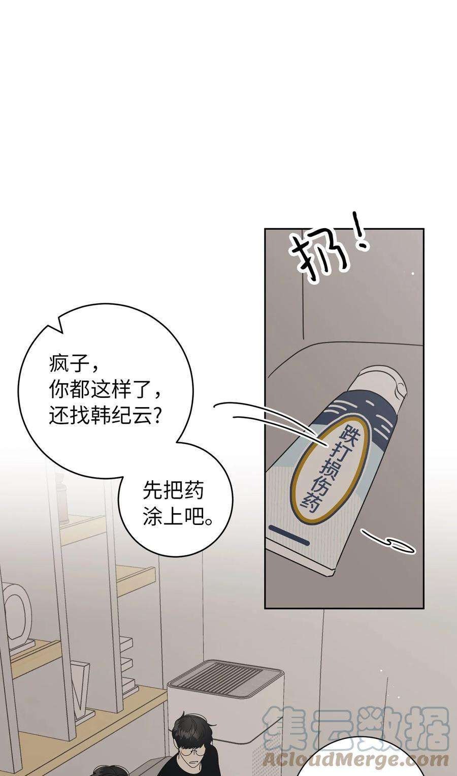 弄假成真36 垃圾桶