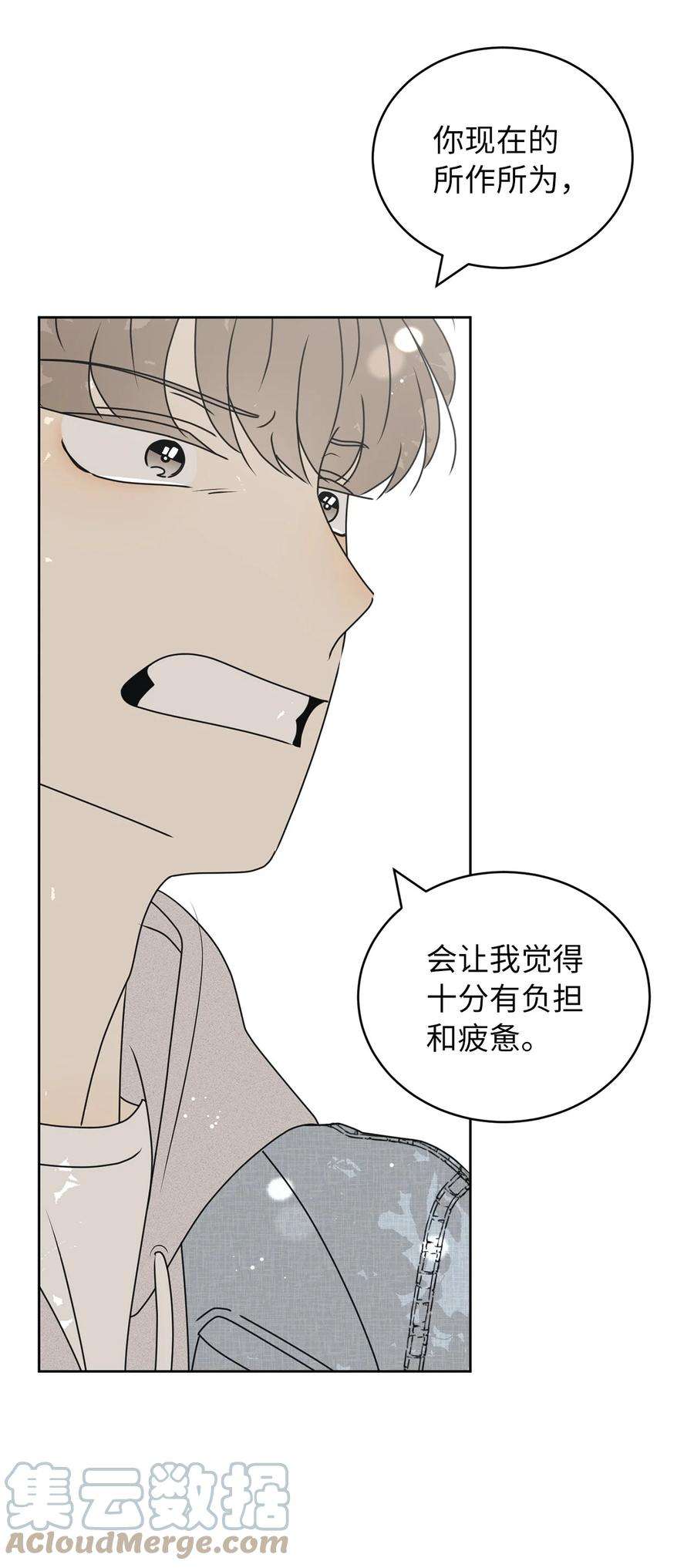 弄假成真37 想着你打滚