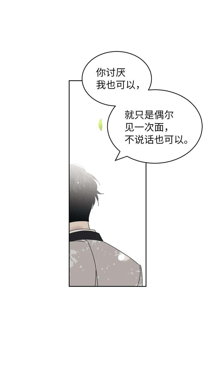 弄假成真37 想着你打滚