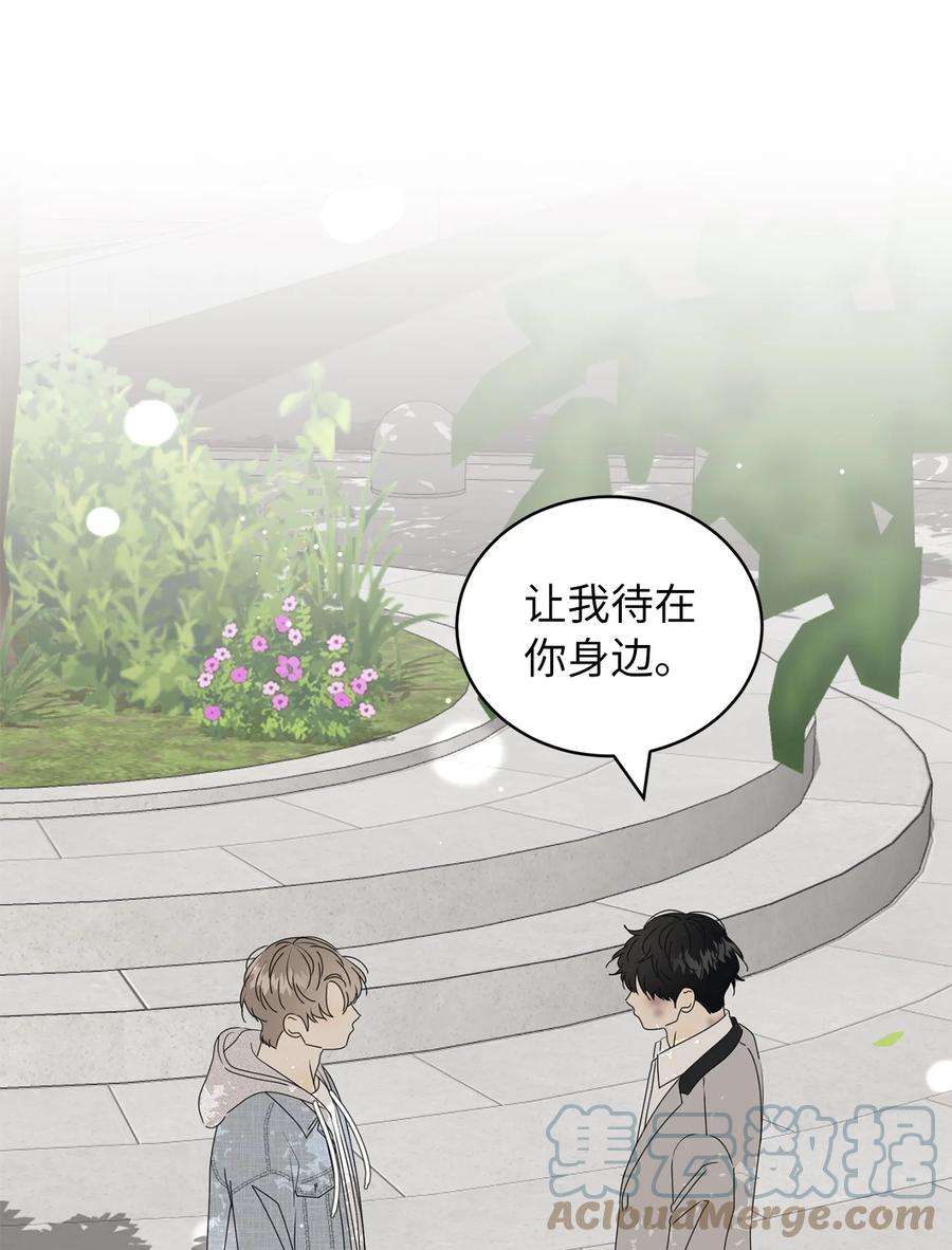 弄假成真37 想着你打滚