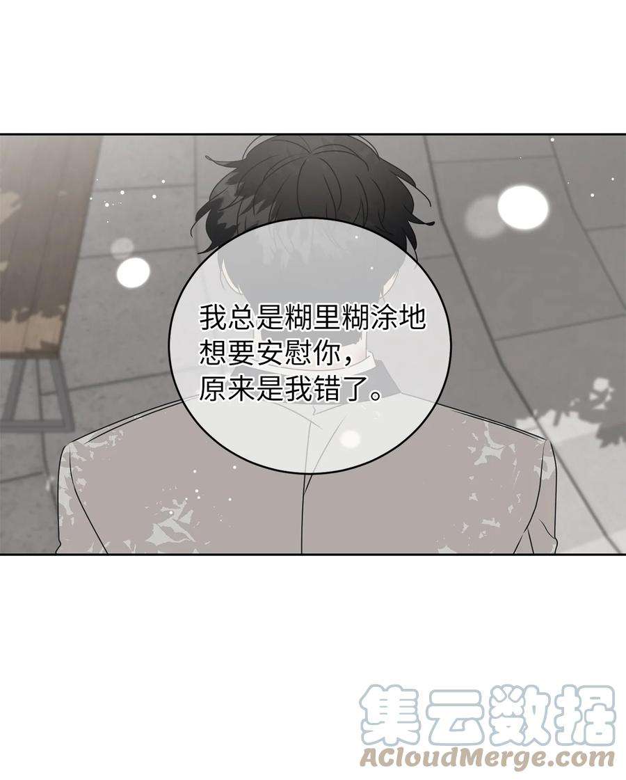 弄假成真37 想着你打滚