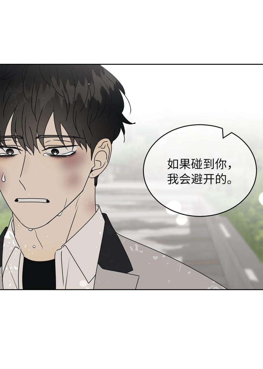 弄假成真37 想着你打滚