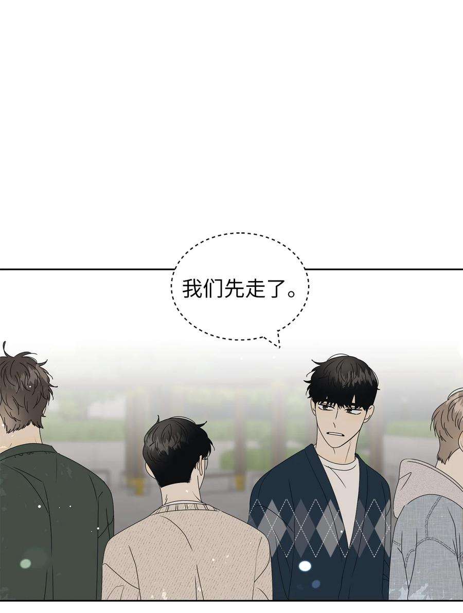 弄假成真37 想着你打滚