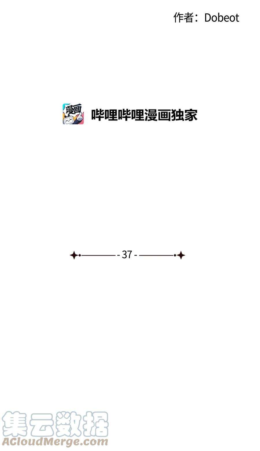 弄假成真37 想着你打滚